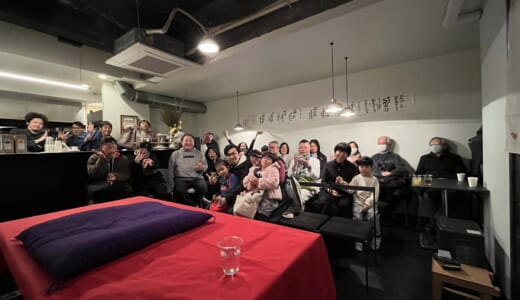 「祝！再開・落語茶屋ソネス」2026.1.31のスナップ